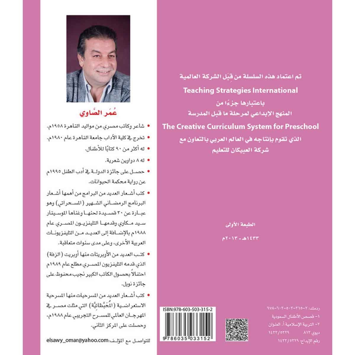 حكاياتي: كريم وفرشاة الأسنان - قصص تربوية للأطفال