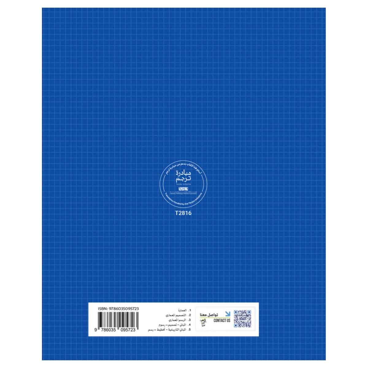 مغامرات في عالم فن العماره للاطفال