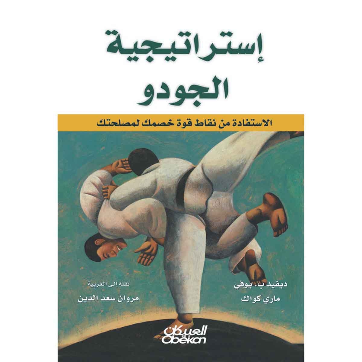 استراتيجية الجودو