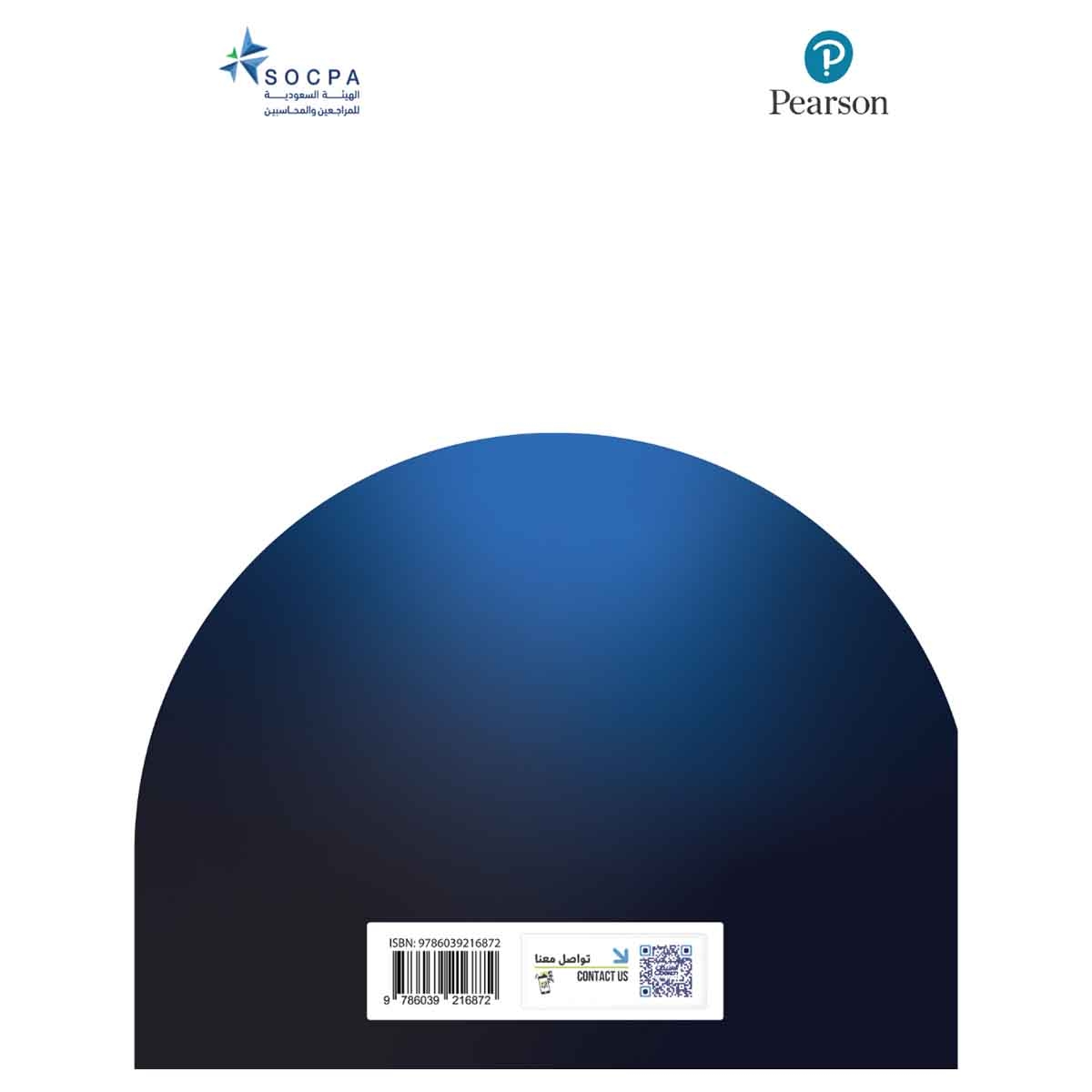 كشف الاحتيال المحاسبي