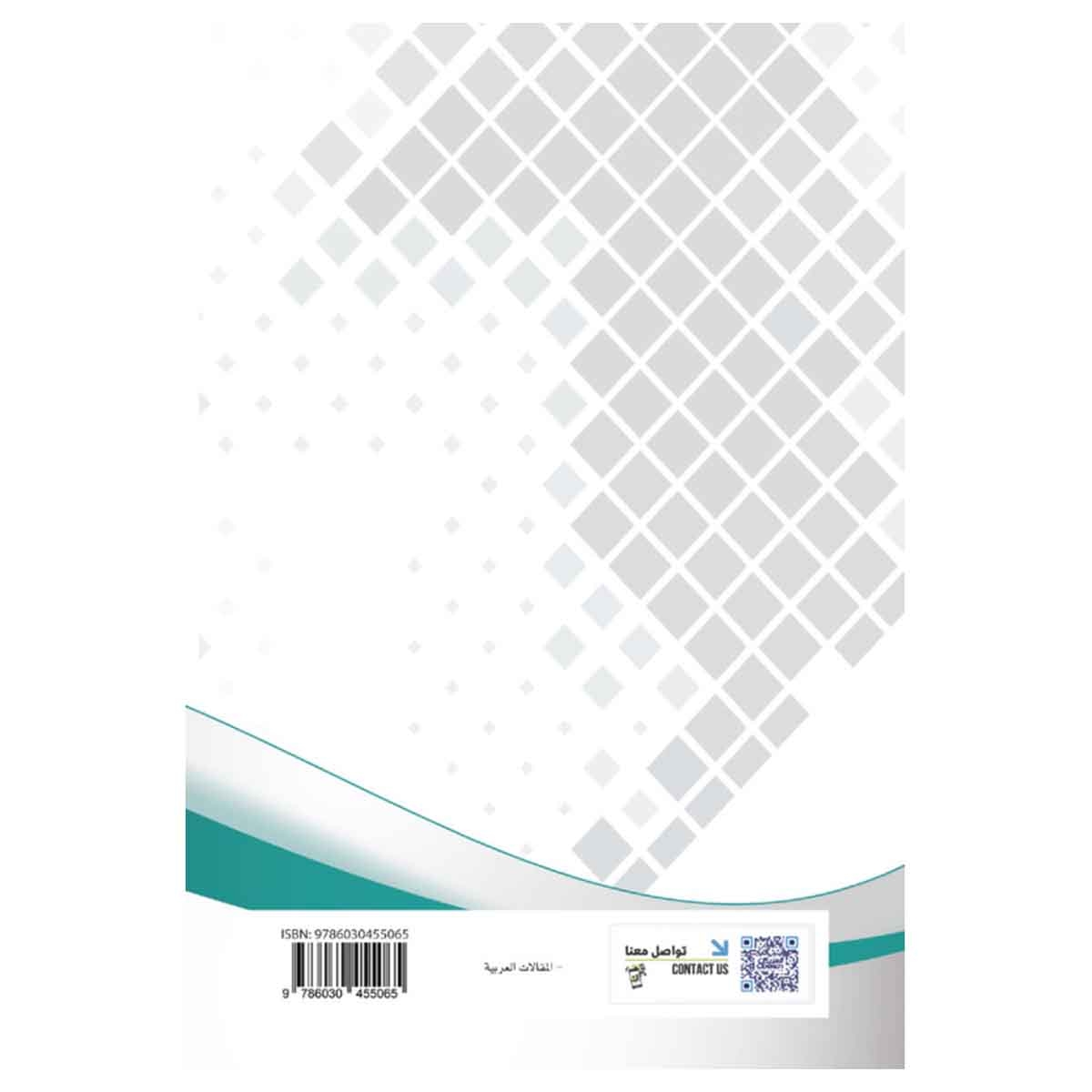 التنمية والمجتمع