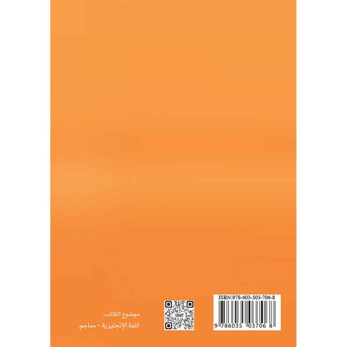 1000 كلمة ومصطلح انكليزي مستخدم في حياتنا اليومية للمحاسبين والصيارفة