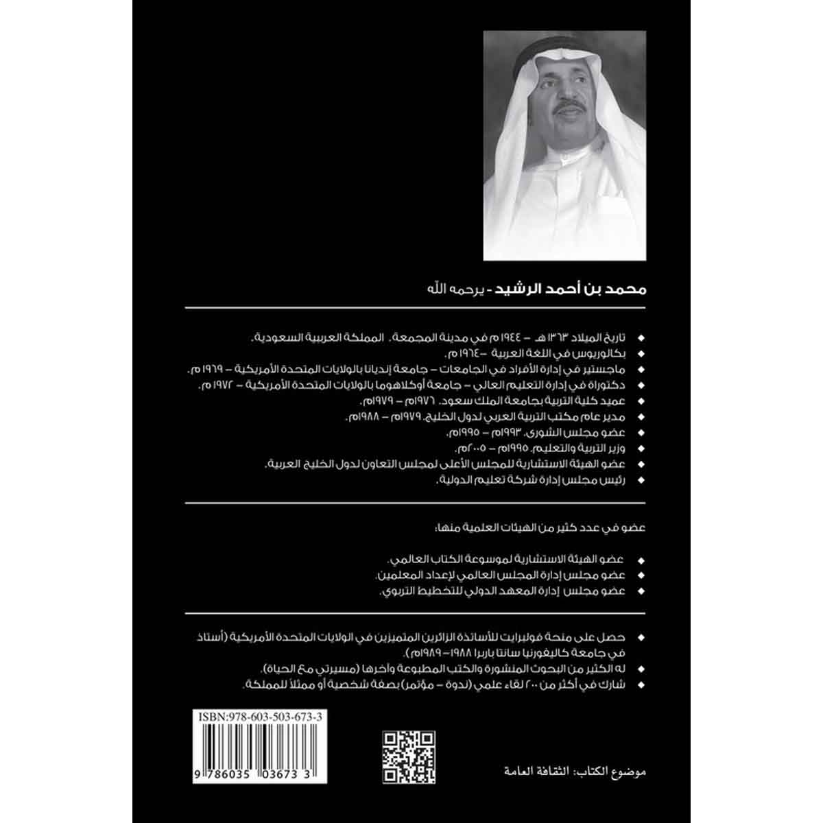 حتى لا تذبل قيمنا