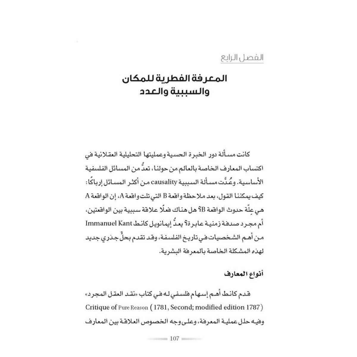 استخدام الطريقة السقراطية في تقديم المشورة - دليل لتوجيه المعارف الفطرية