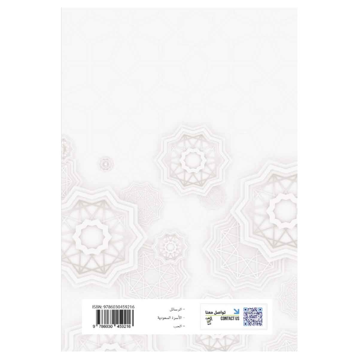 رسائل عاطفية