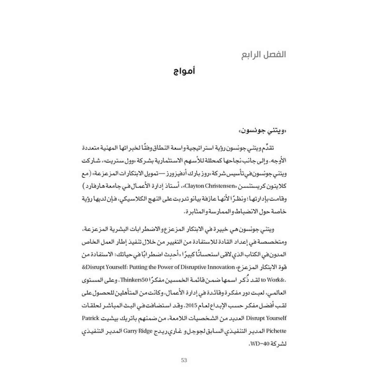 العمل حبٌ مجسد - مجموعة من المقالات تساعدك على تحقيق هدفك من خلال أعظم قادة الفكر في العالم