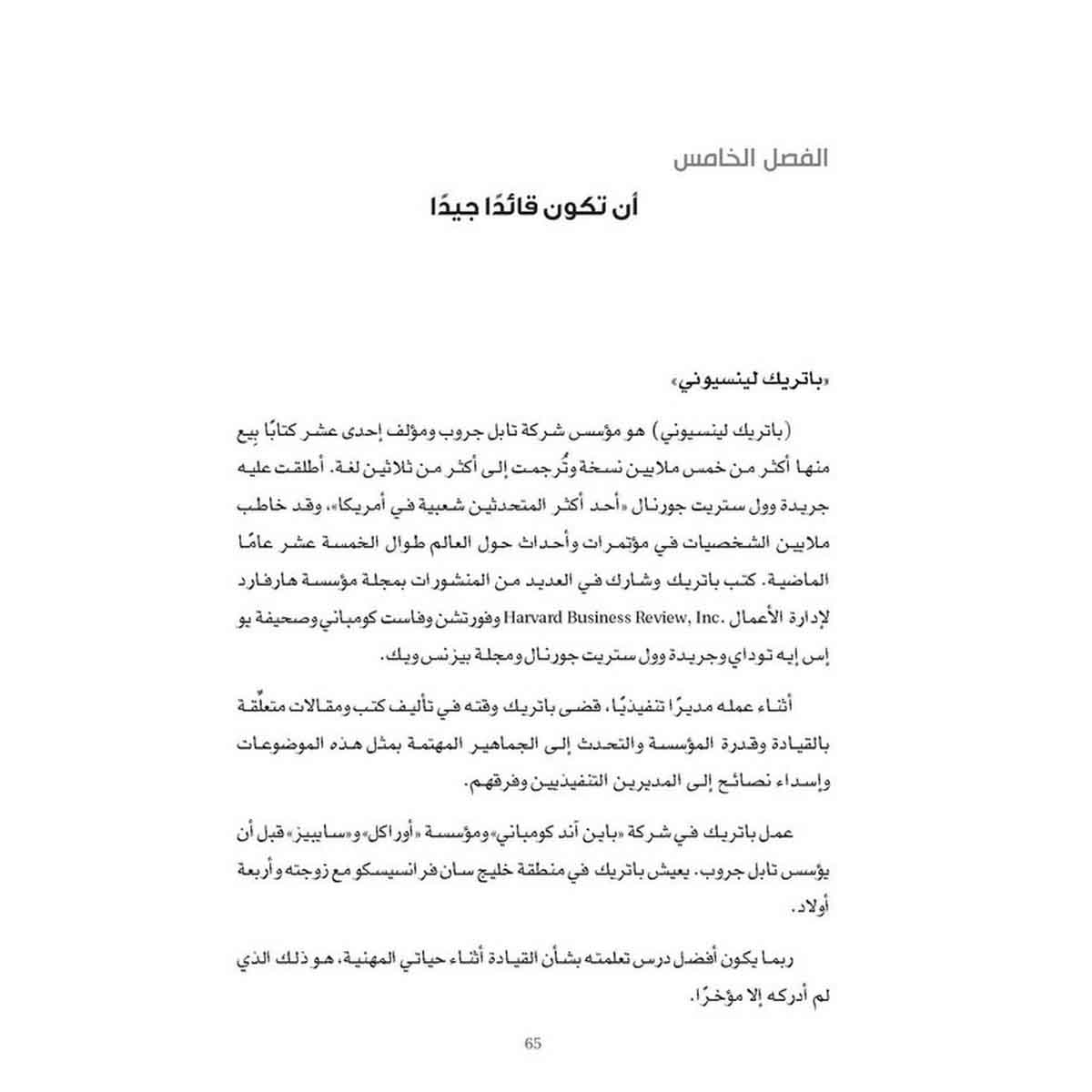 العمل حبٌ مجسد - مجموعة من المقالات تساعدك على تحقيق هدفك من خلال أعظم قادة الفكر في العالم