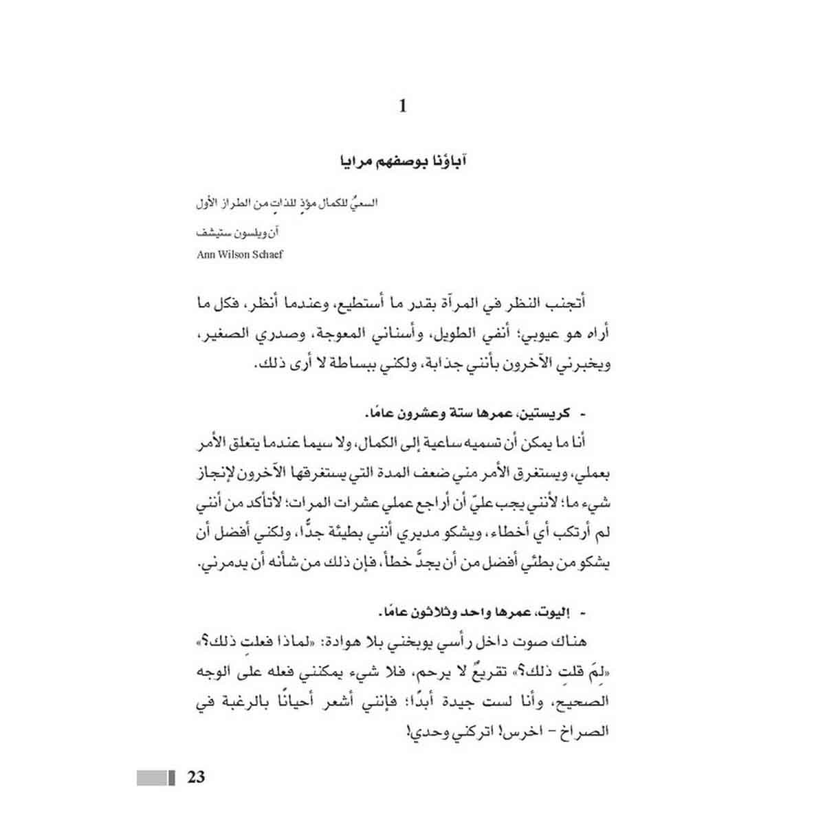 مداواة جراحك العاطفية والنفسية : برنامج قوي لمساعدتك على زيادة احترامك لنفسك وتهدئة الناقد داخلك والتغلب على شعورك بالخزي