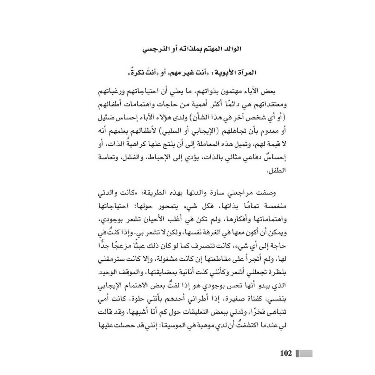 مداواة جراحك العاطفية والنفسية : برنامج قوي لمساعدتك على زيادة احترامك لنفسك وتهدئة الناقد داخلك والتغلب على شعورك بالخزي