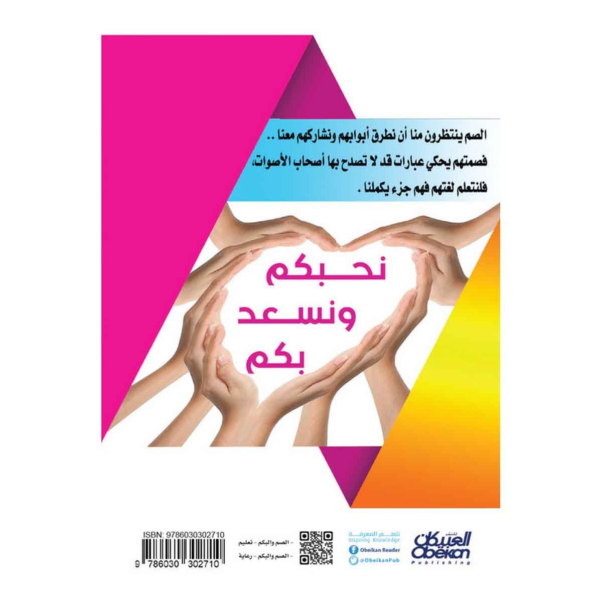 نتواصل لنصبح أصدقاء