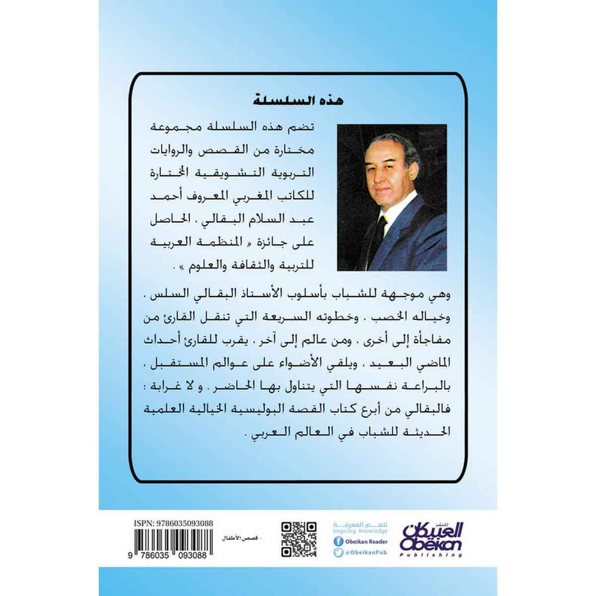 كتاب الشباب: كنز الأعماق