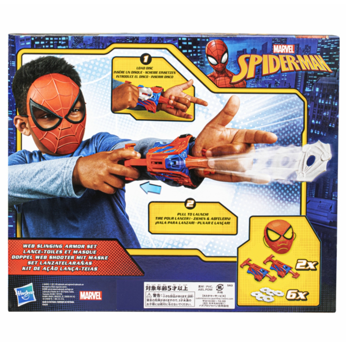 Marvel Spider-Man Web Slinging Armor Set Unisex, 5-7 Years