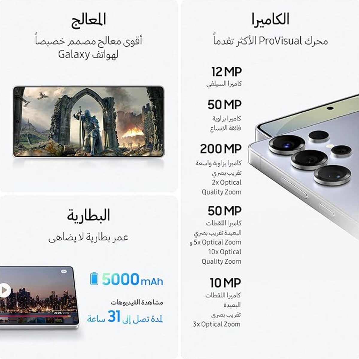 هاتف سامسونج جالاكسي إس 25 ألترا 5G الذكي بنظام أندرويد