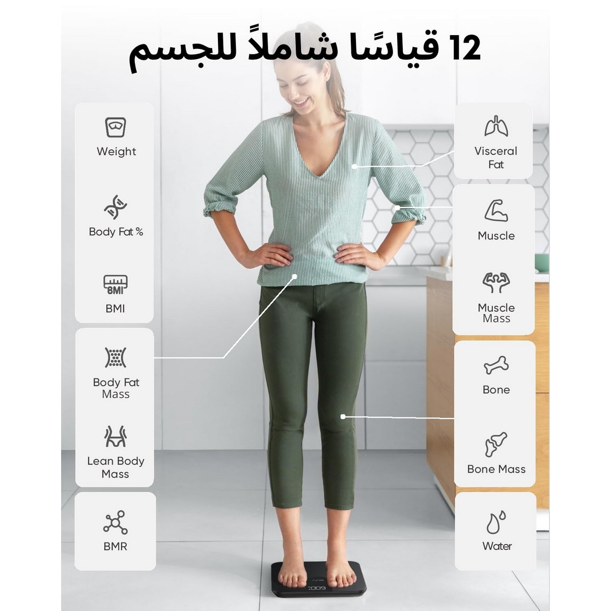 يوفي A1 ميزان ذكي