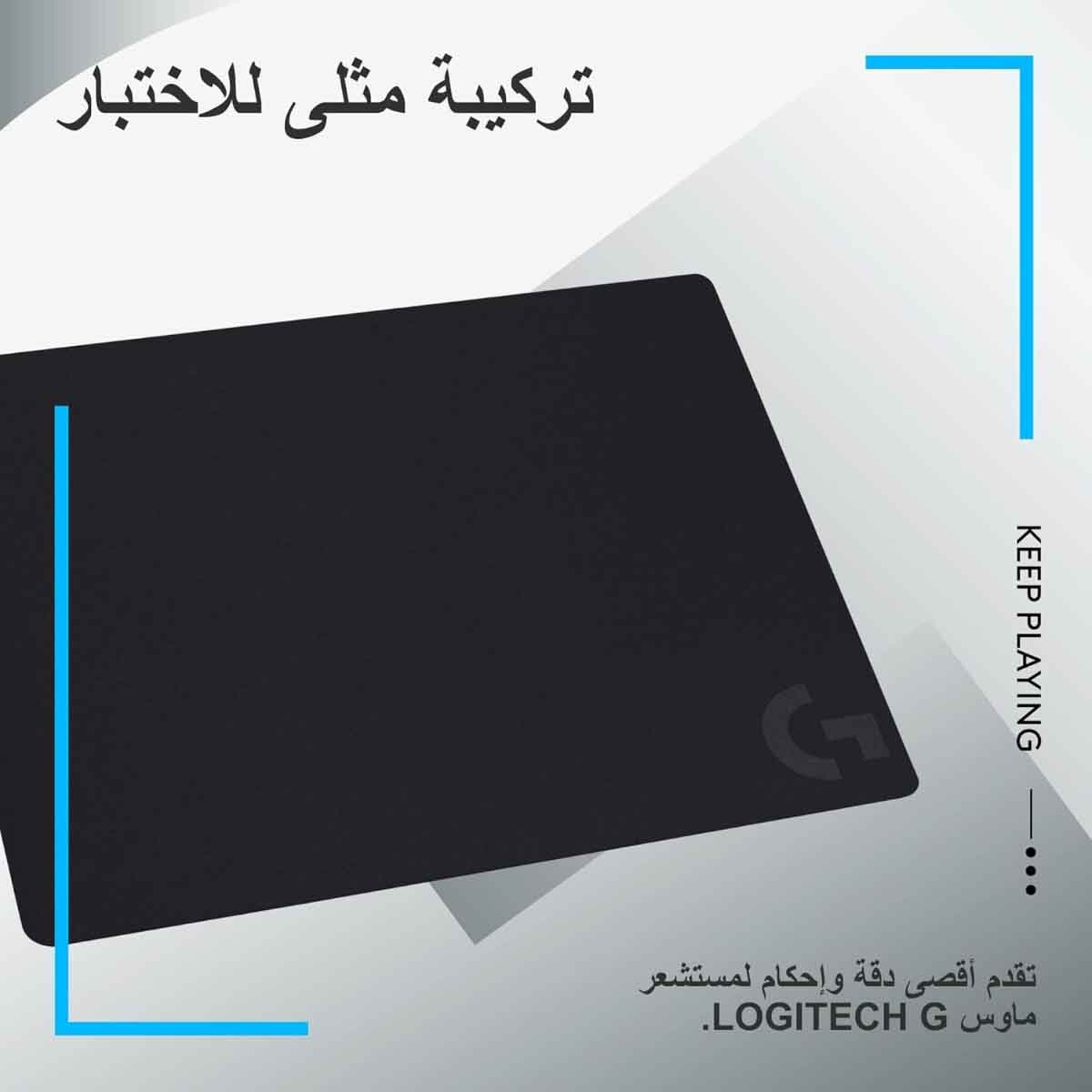 لوجيتك لوحة ماوس ألعاب قماشية جي240