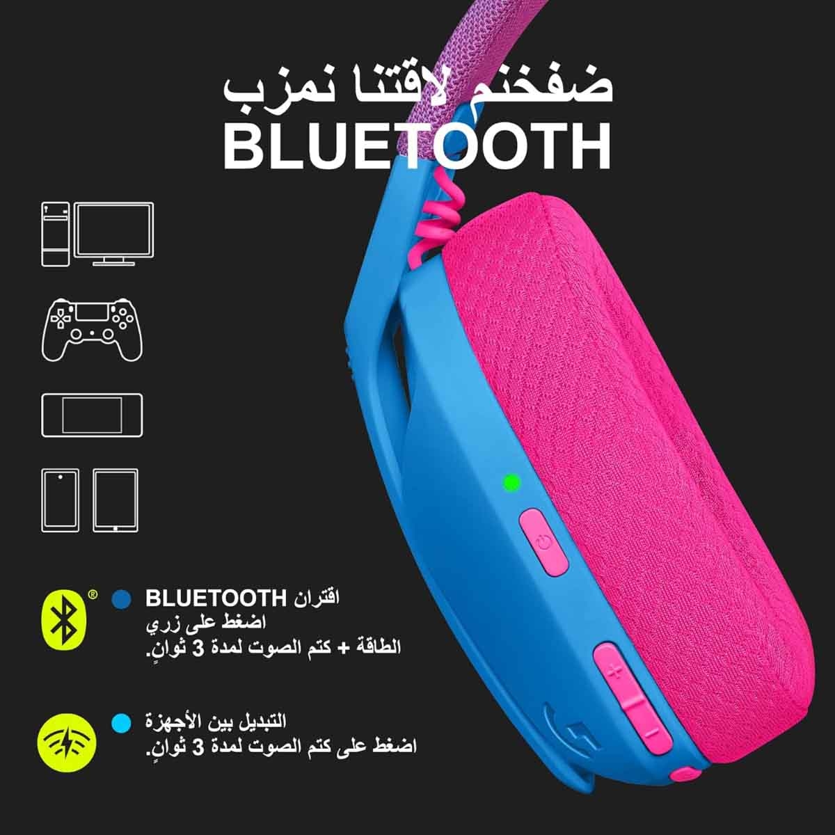 Logitech Blue G435 Wireless Gaming Headset