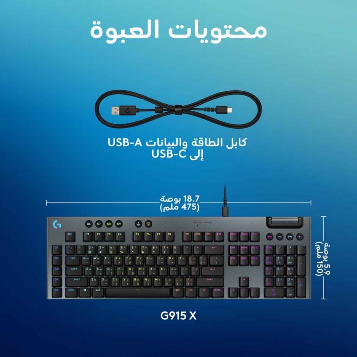 لوجيتك لوحة مفاتيح ألعاب سلكية جي915