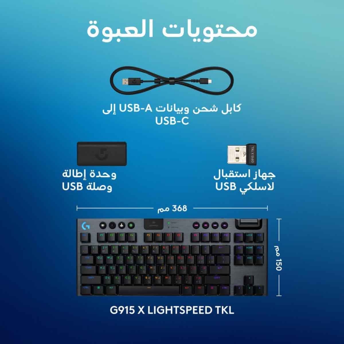 Logitech G915 X Lightspeed TKL Wireless Gaming Keyboard