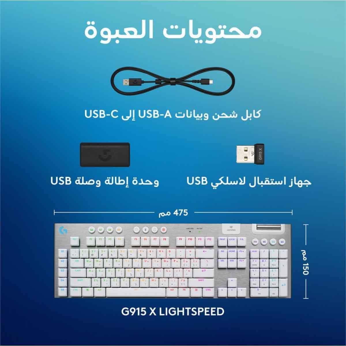 Logitech G915 X Lightspeed Wireless Gaming Keyboard
