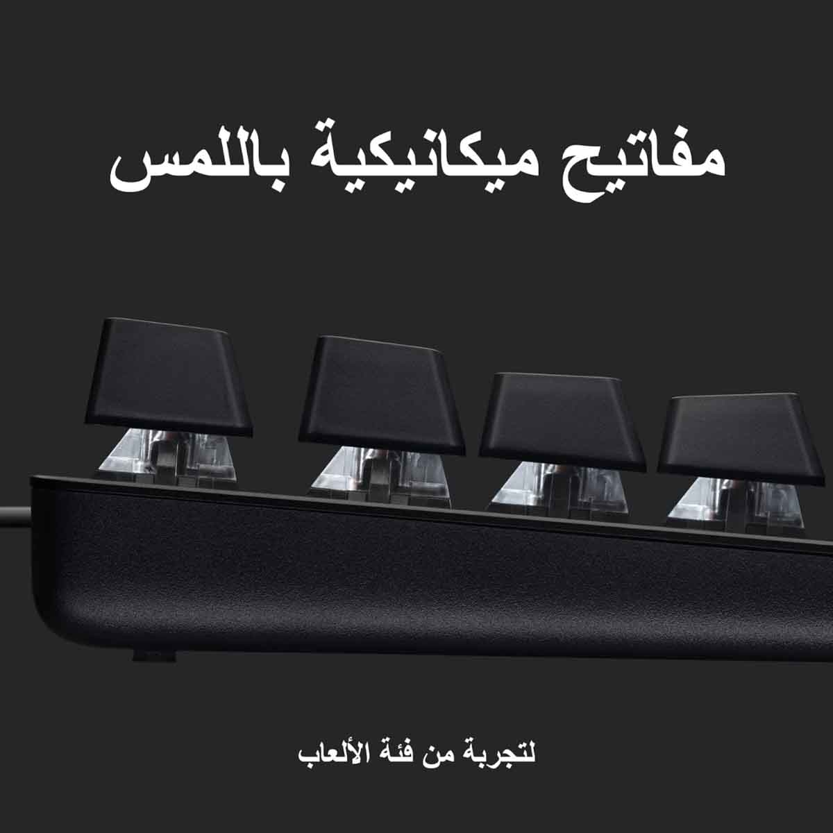 Logitech G413 Wired Gaming Keyboard