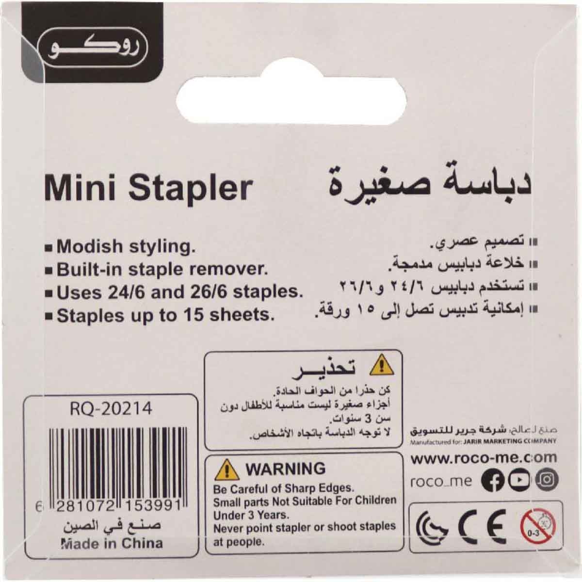 Roco 26/6 Mini Stapler