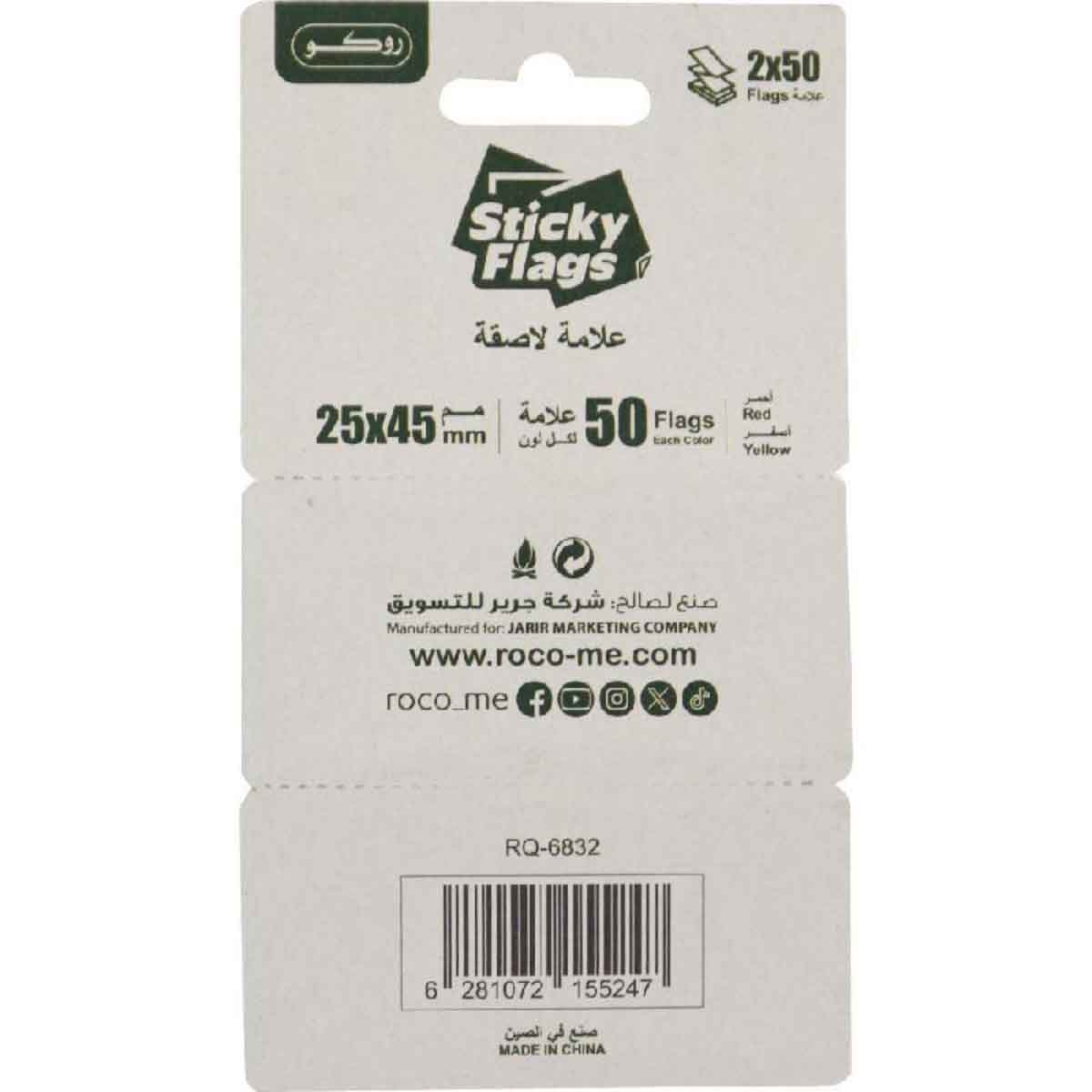 Roco Red/Yellow Tape Flags