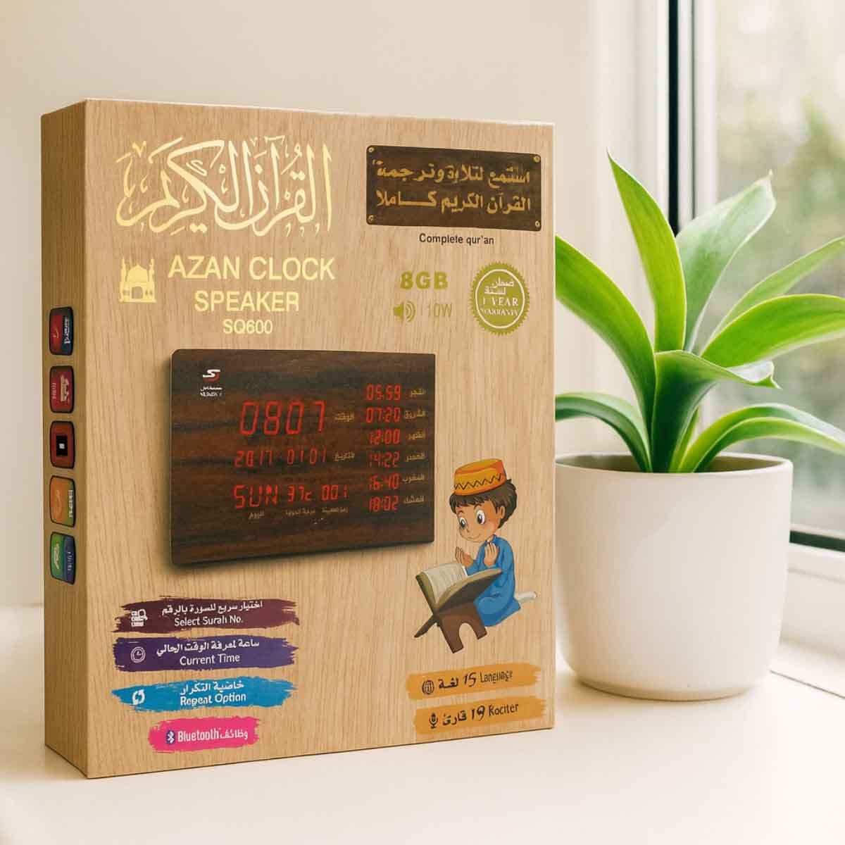 Sundus 8Gb Azan Clock Speaker