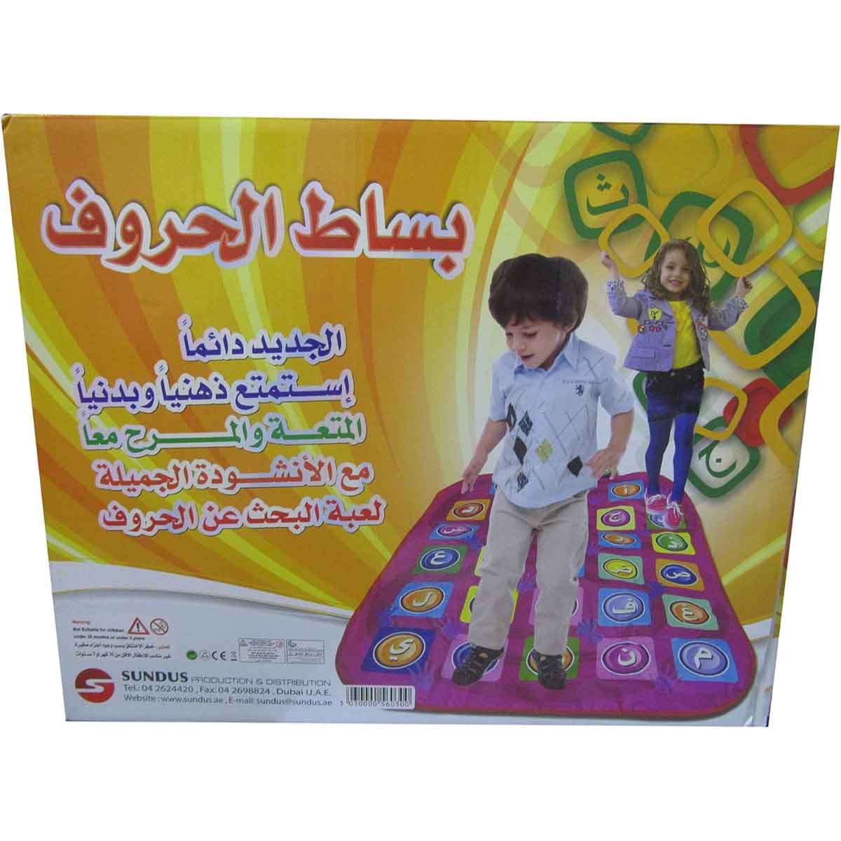 سندس بساط الحروف