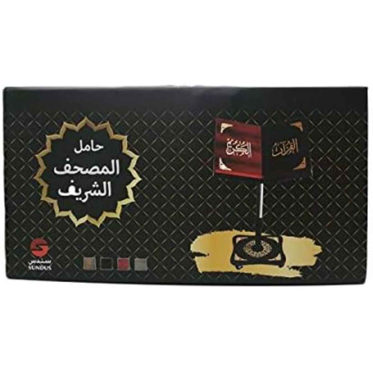 Sundus Holy Quran Stand