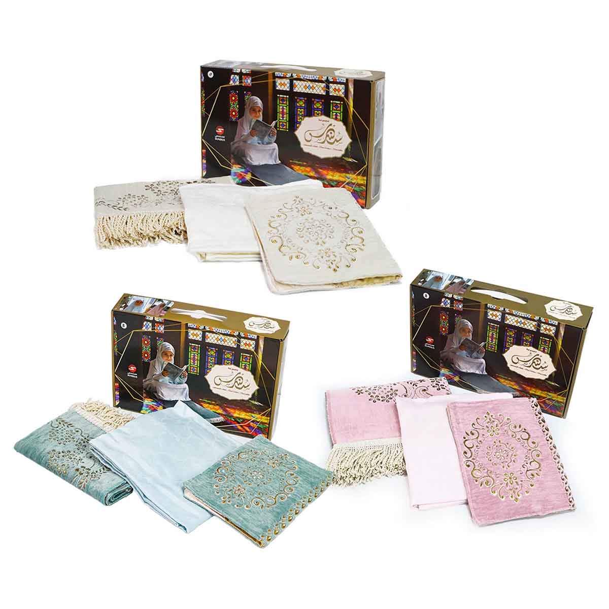 Sundus Majmoua Prayer Set