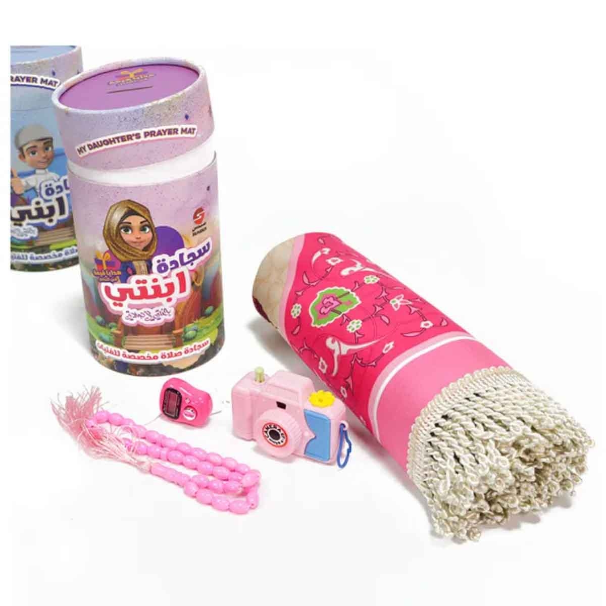 Sundus My Daughter's Prayer Mat