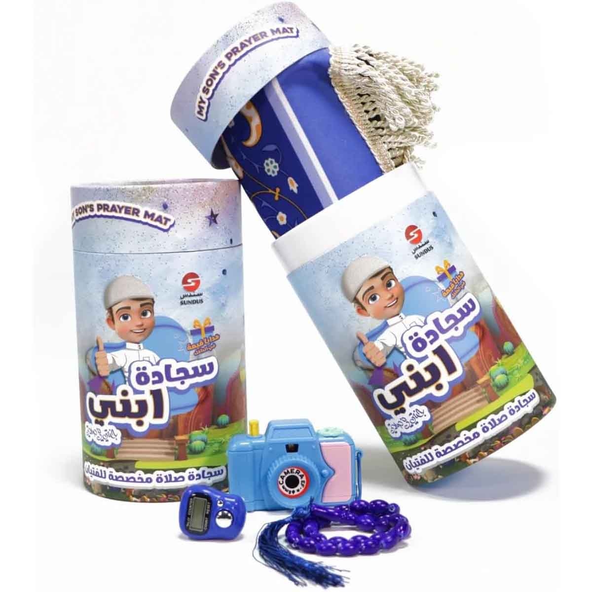 Sundus My Son's Prayer Mat