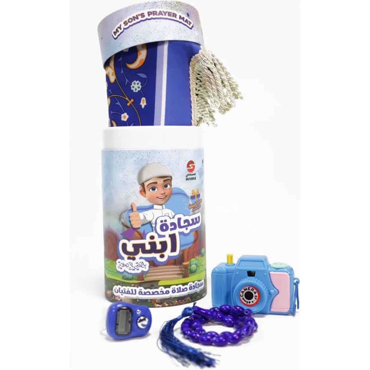 Sundus My Son's Prayer Mat