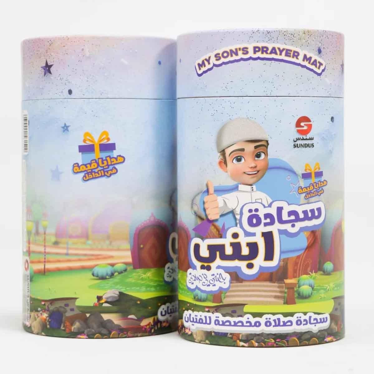Sundus My Son's Prayer Mat