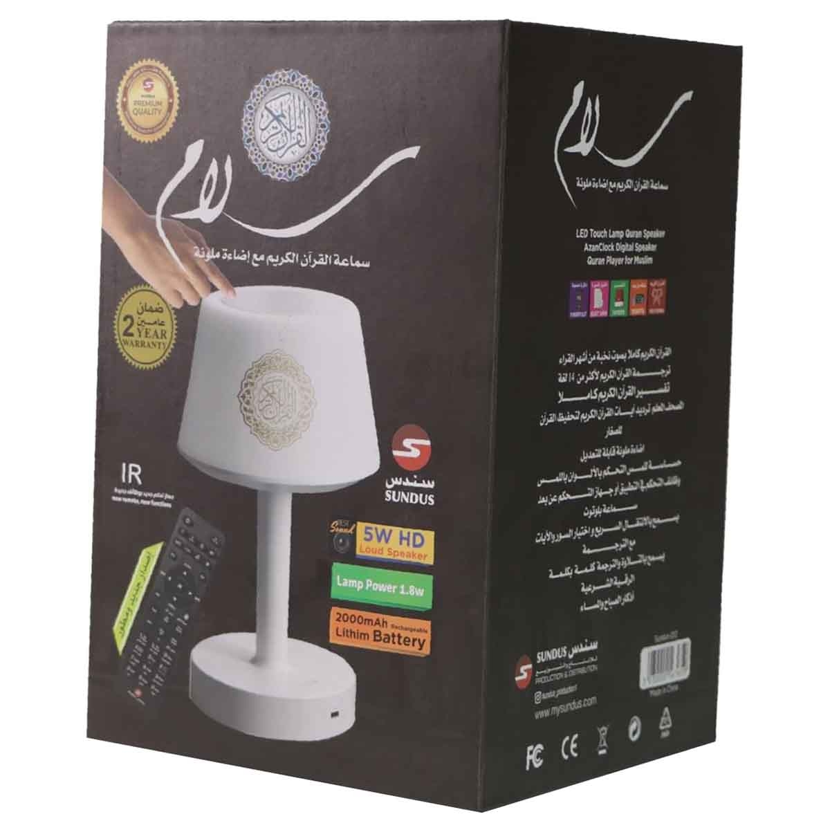 Sundus Salam Stereo Quran Speaker