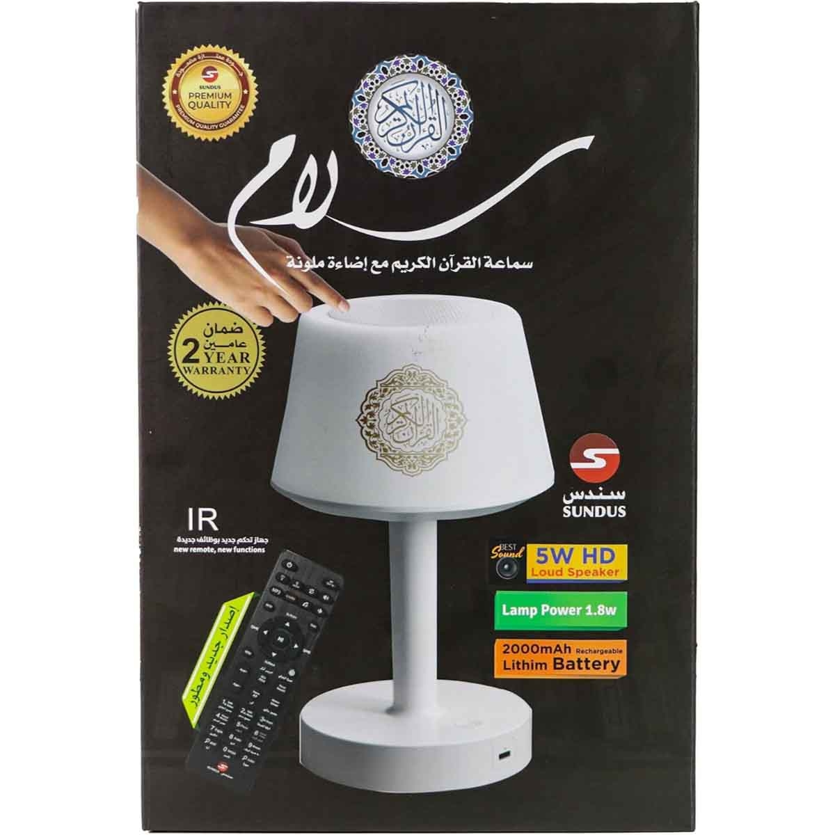 سندس سماعة قرآن استيريو سلام