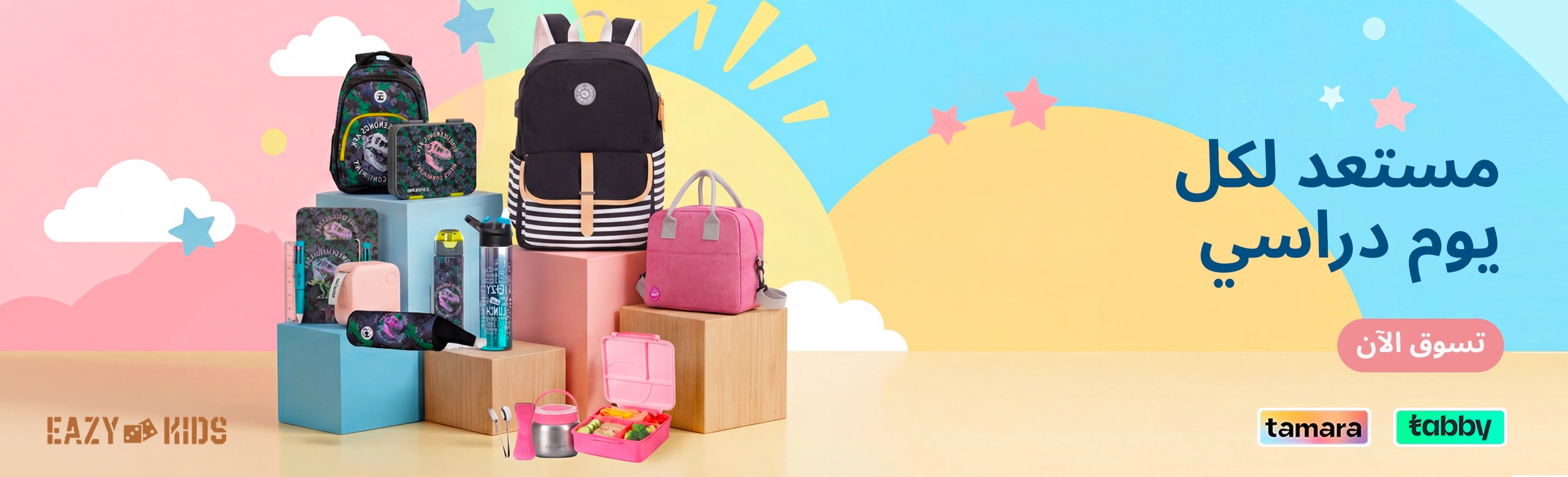 Back to School