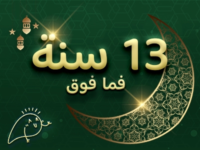 تسوّق الآن