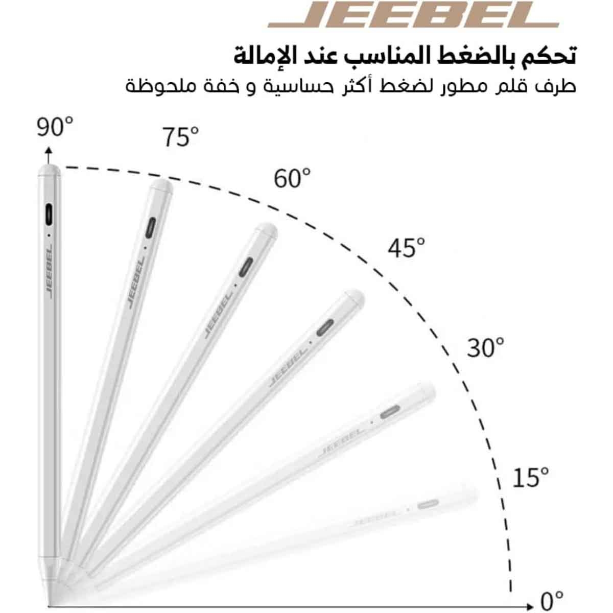 جيبل قلم ذكي برو للآيباد باللون الأبيض