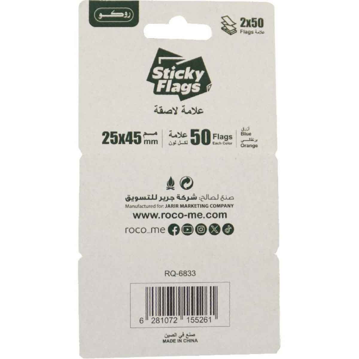 روكو علامات تبويب شريطية أزرق/برتقالي