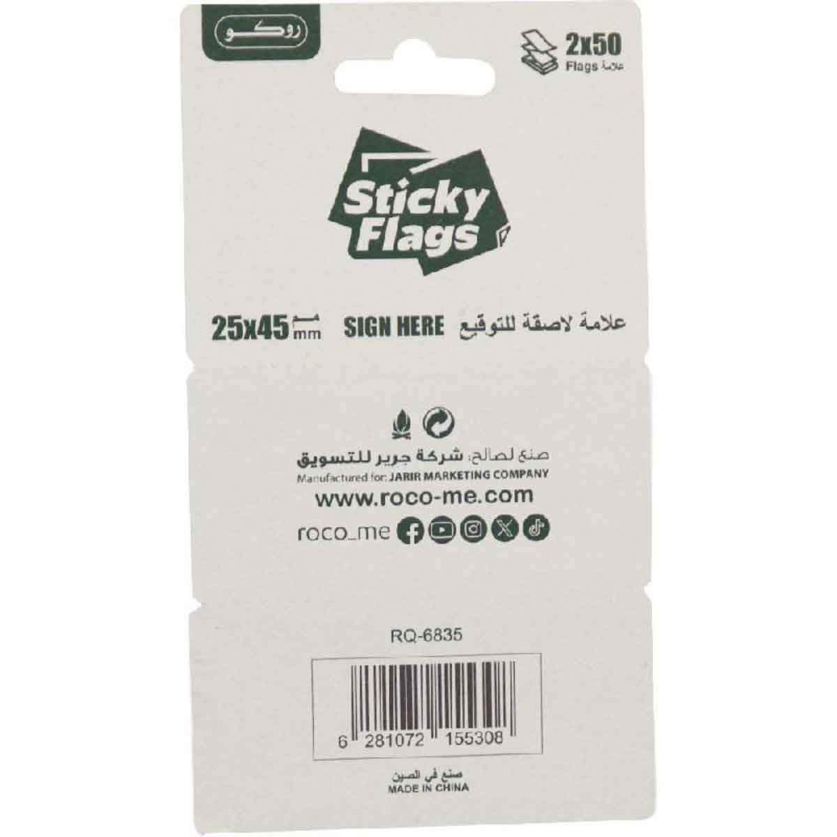 روكو علامات تبويب شريطية صفراء