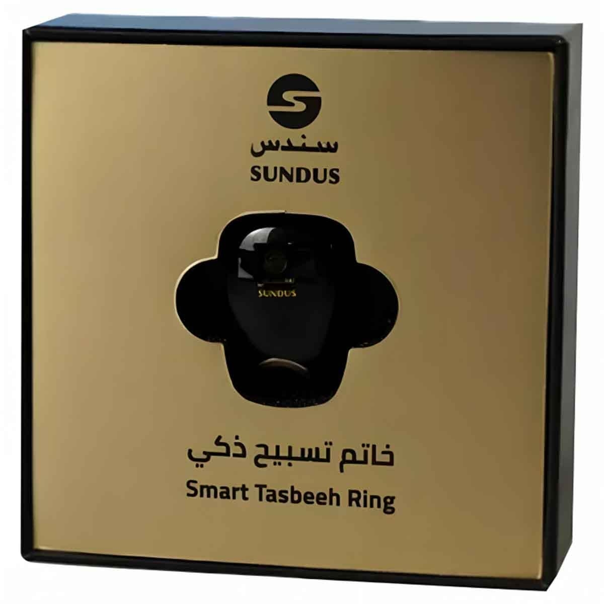 سندس خاتم تسبيح ذكي