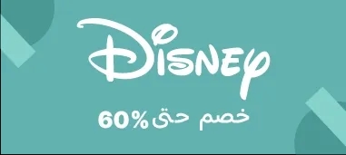 https://thekanaa.com/ar-sa/disney-fun.html