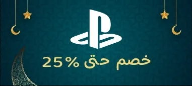 https://thekanaa.com/ar-sa/playstation-upto-25-off.html