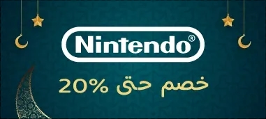 https://thekanaa.com/ar-sa/nintendo-upto-20-off.html