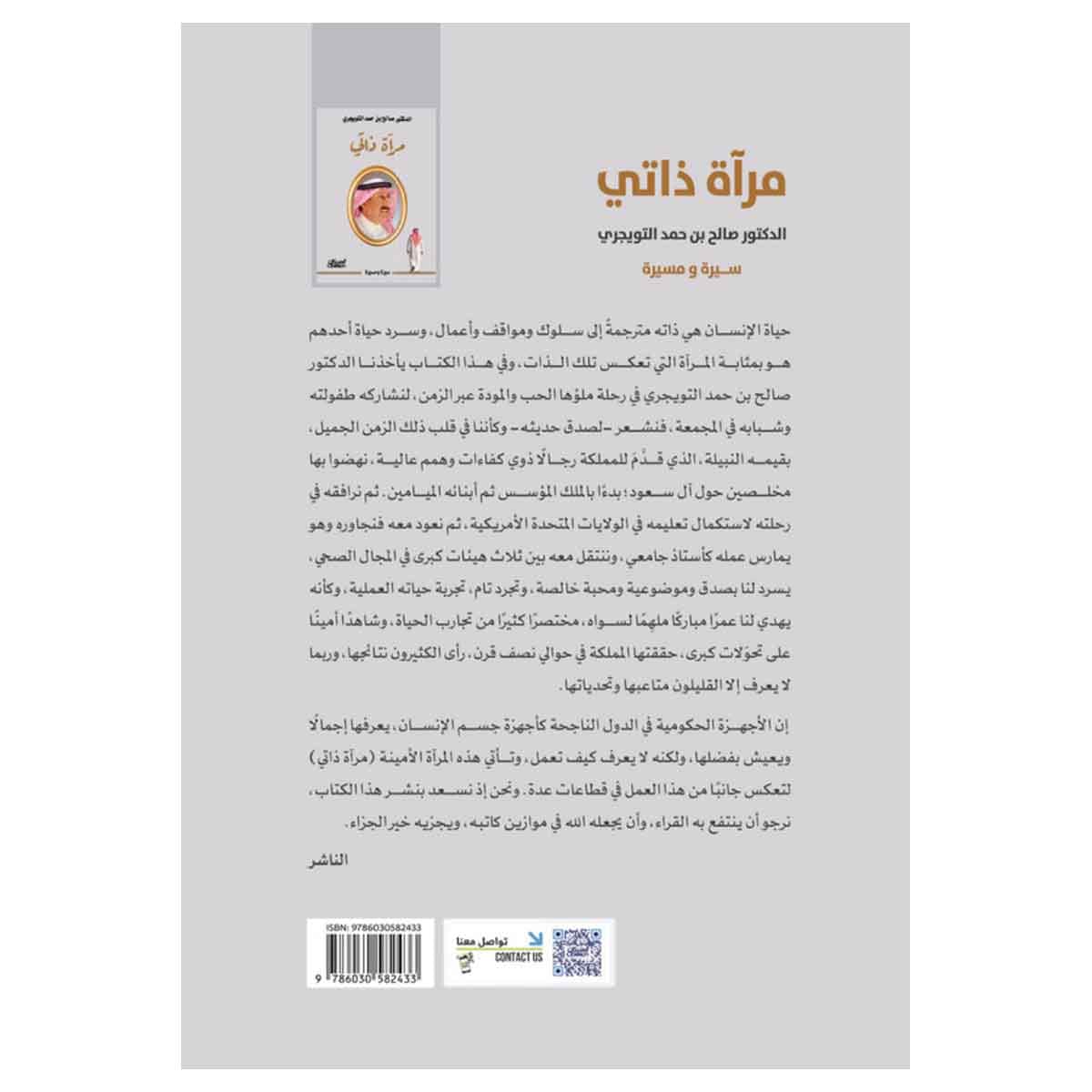 مرآة ذاتي