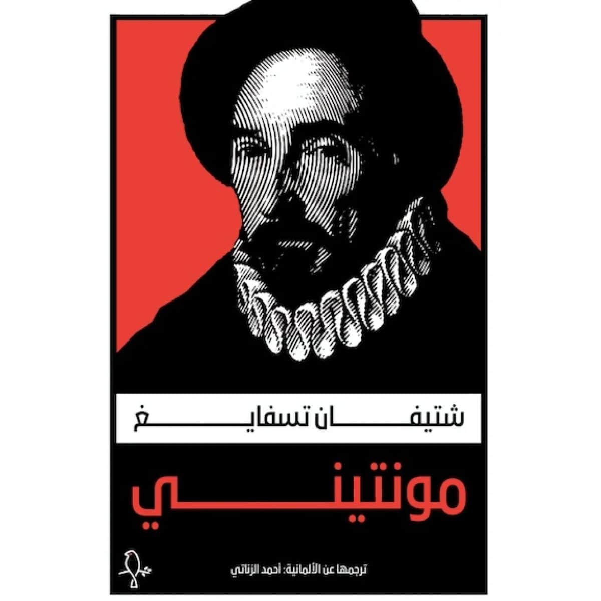 مونتينى