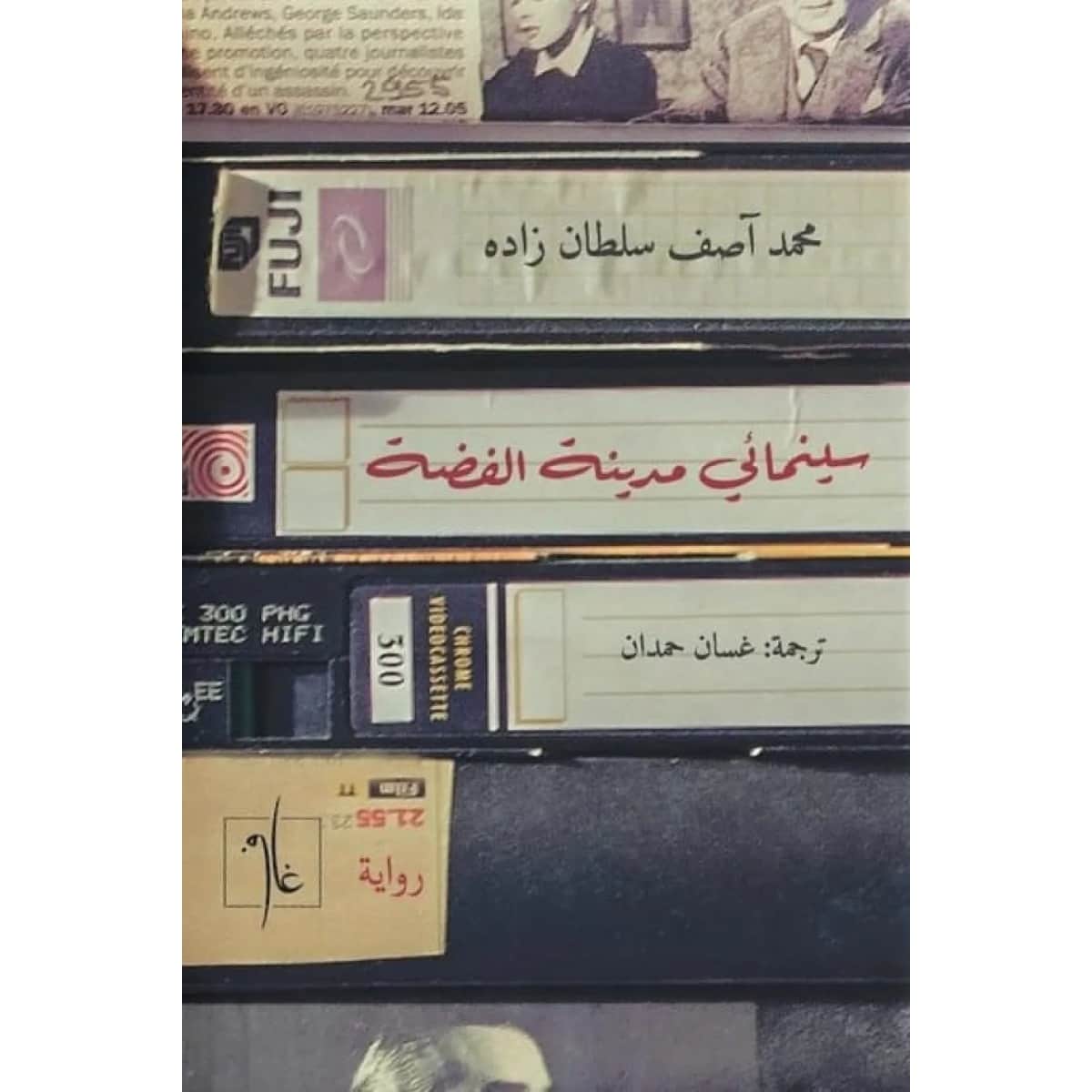 سينمائي مدينة الفضة