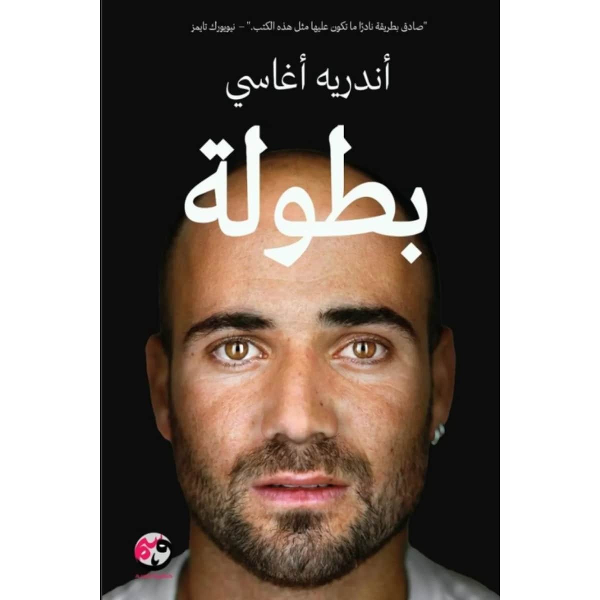 بطولة