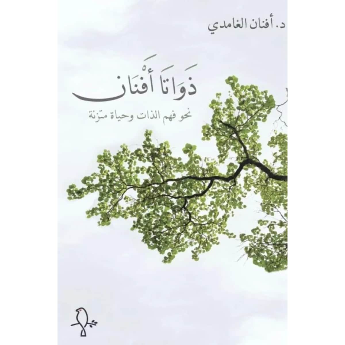 ذواتا أفنان